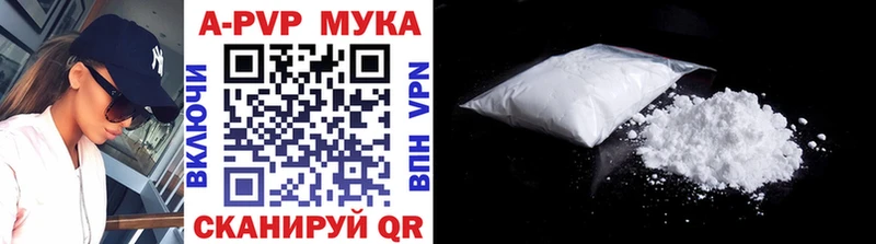 Купить Трёхгорный A-PVP мука
