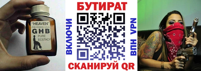 Бутират жидкий экстази  Купить  Трёхгорный 