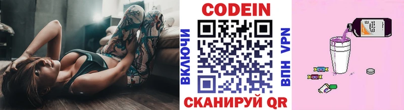 Купить  Трёхгорный  Кодеин напиток Lean (лин) 