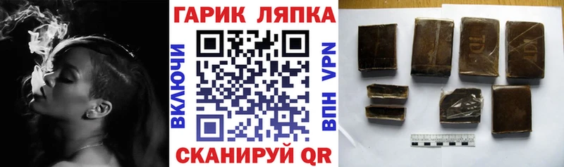 ГАШИШ хэш  Купить  Трёхгорный 