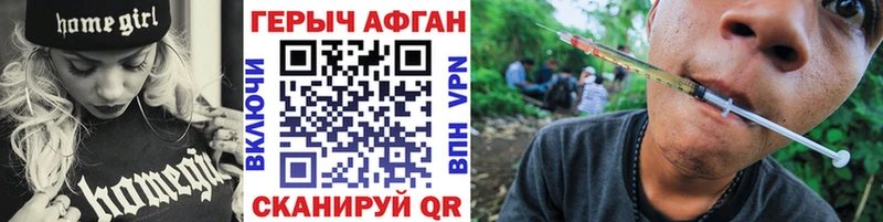 ГЕРОИН герыч  Купить  Трёхгорный 