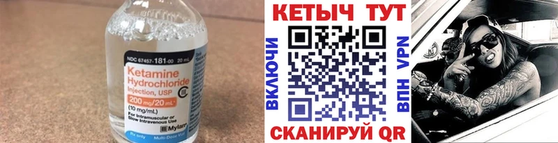 Кетамин ketamine  Купить закладки  Трёхгорный 