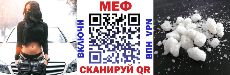 МЕФ мяу мяу  Купить закладки  Трёхгорный 