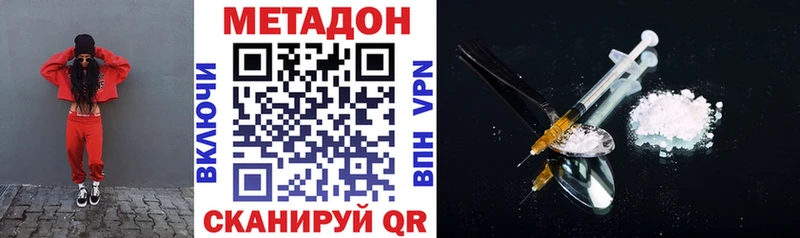 Купить где  Трёхгорный  МЕТАДОН VHQ 